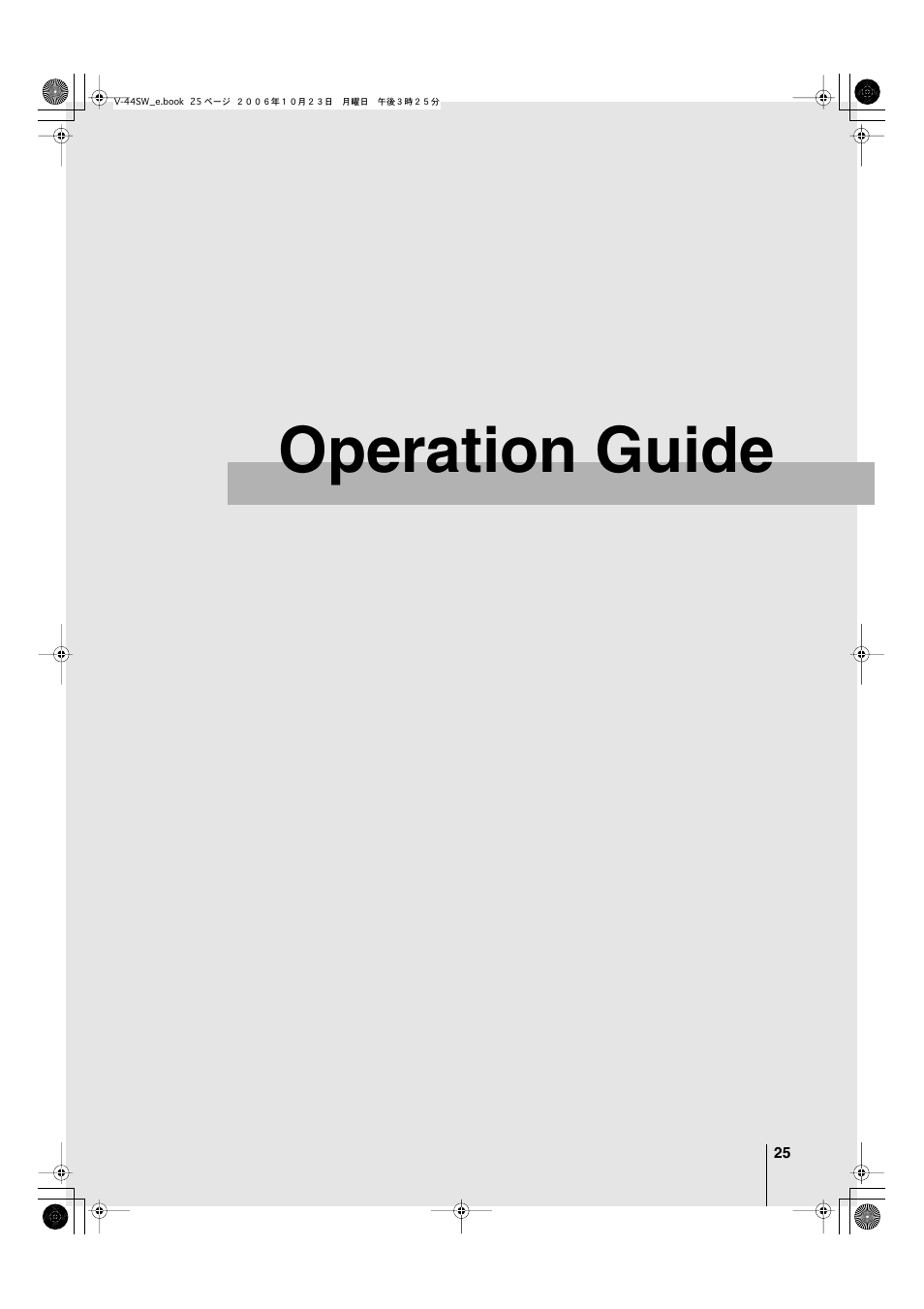 Operation guide | Edirol V-44SW E1 User Manual | Page 25 / 72