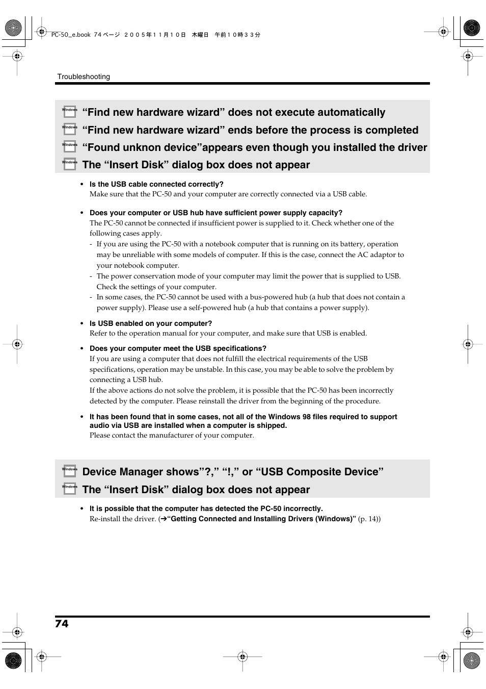 Edirol PC-50 User Manual | Page 74 / 88