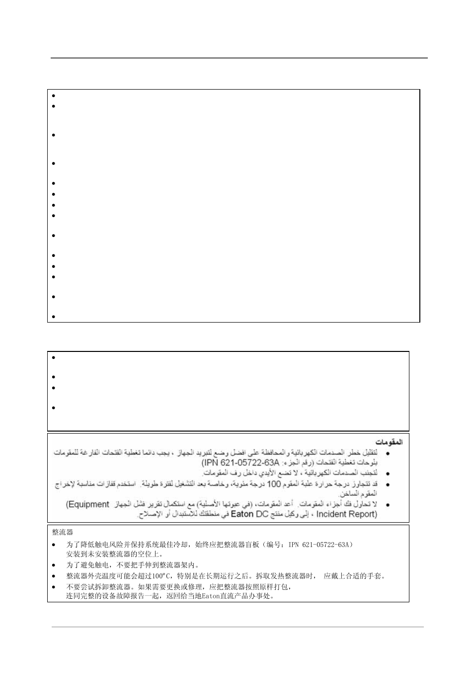 Batteries (if applicable), Rectifiers | Eaton Electrical APR48 User Manual | Page 10 / 29