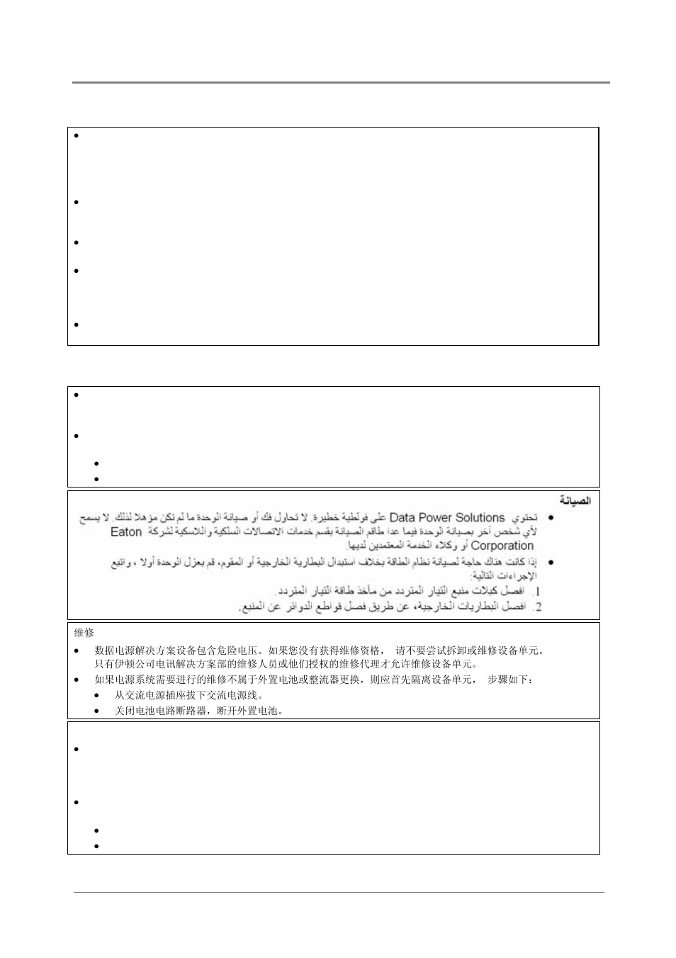 Location and environment, Servicing | Eaton Electrical APR48 User Manual | Page 12 / 29