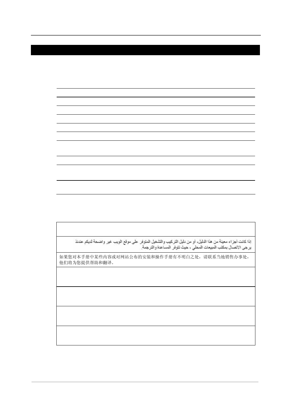 Worldwide support, For further information and technical assistance | Eaton Electrical APR48 User Manual | Page 4 / 29