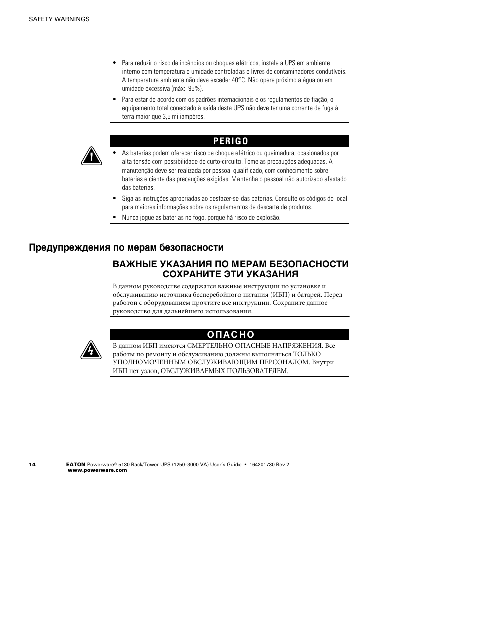 Eaton Electrical Powerware 5130 Rack/Tower UPS 1250-3000 VA User Manual | Page 20 / 74