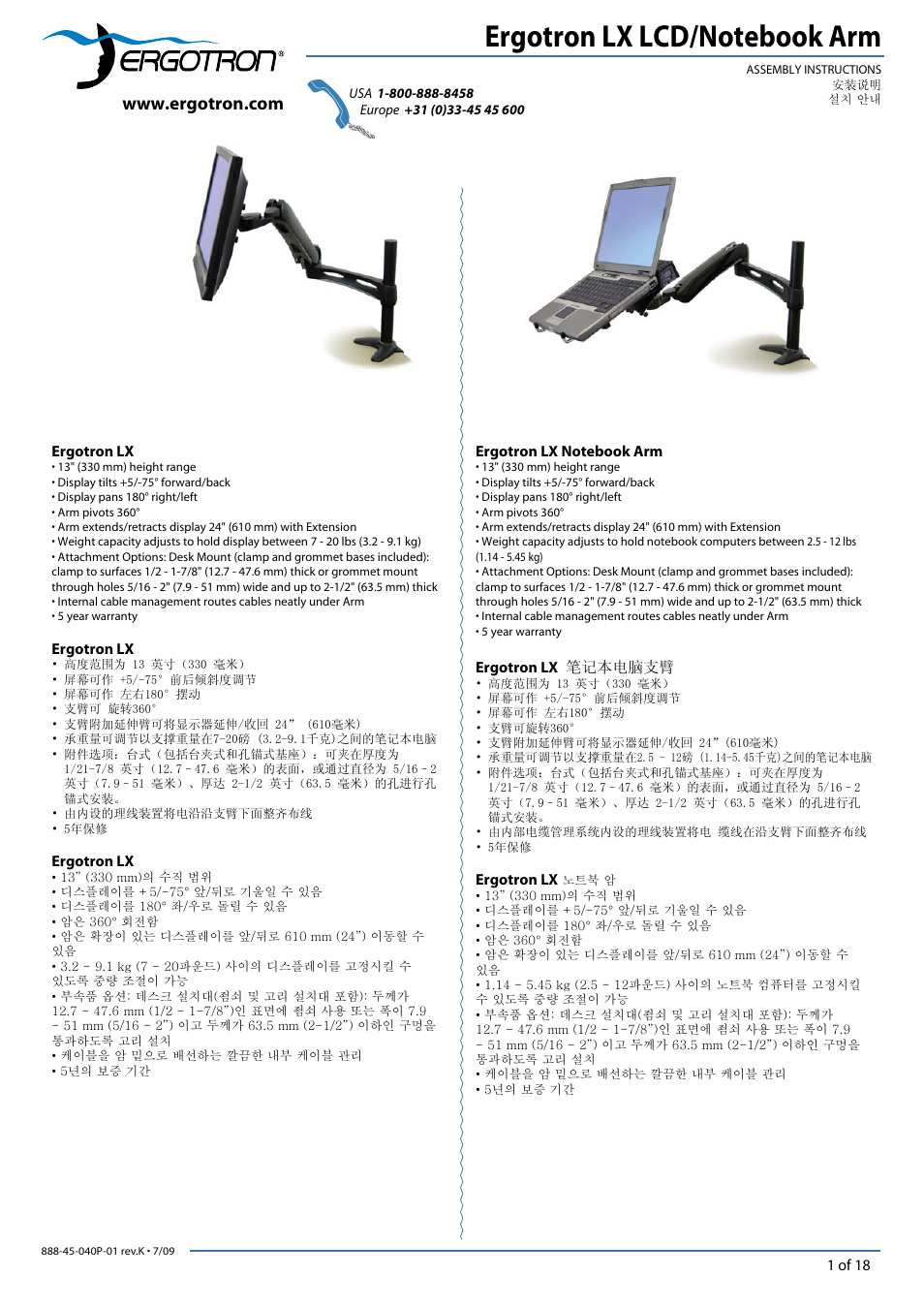 Ergotron LCD/Notebook Arm User Manual | 18 pages