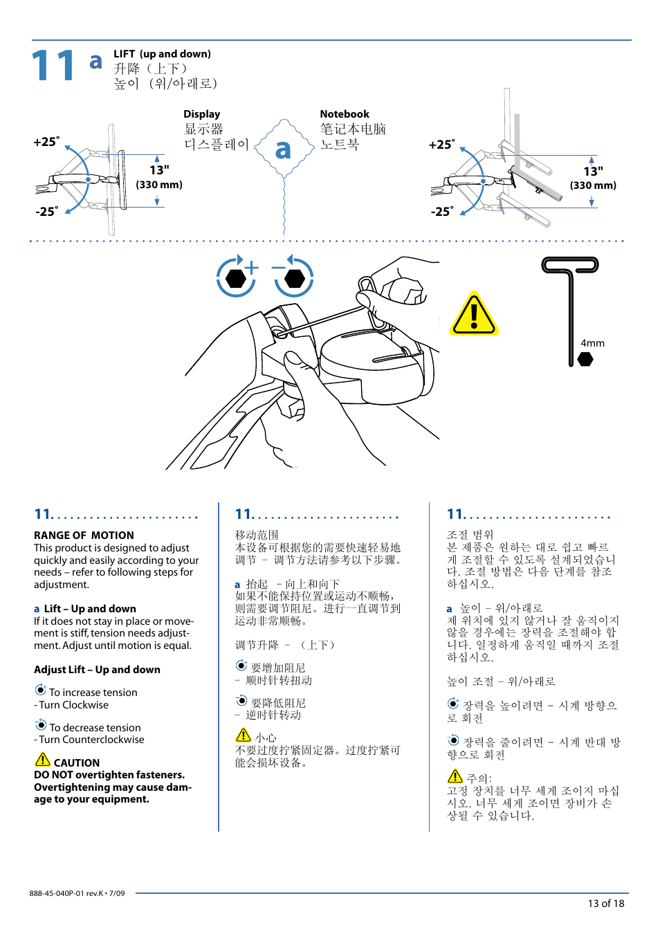 Ergotron LCD/Notebook Arm User Manual | Page 13 / 18