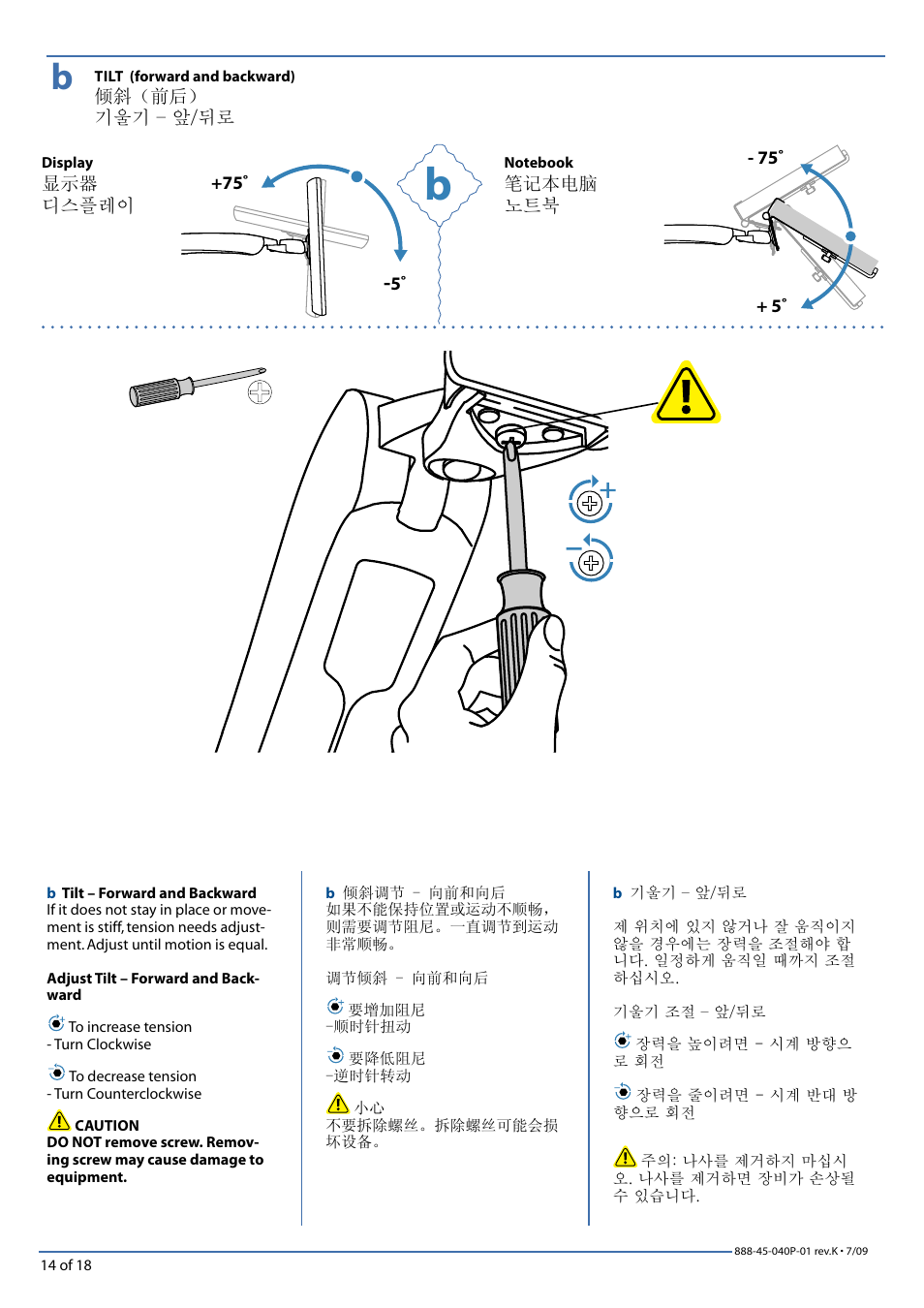 Ergotron LCD/Notebook Arm User Manual | Page 14 / 18