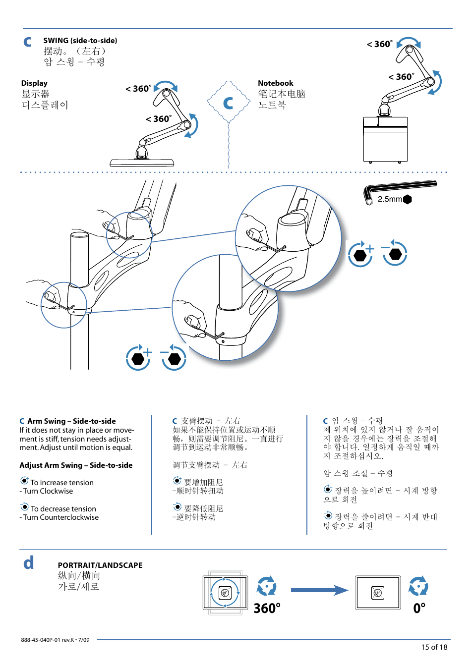 Ergotron LCD/Notebook Arm User Manual | Page 15 / 18