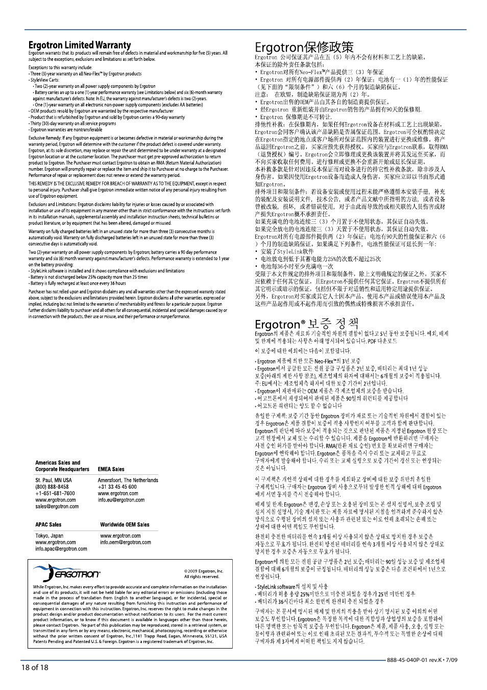 Ergotron LCD/Notebook Arm User Manual | Page 18 / 18