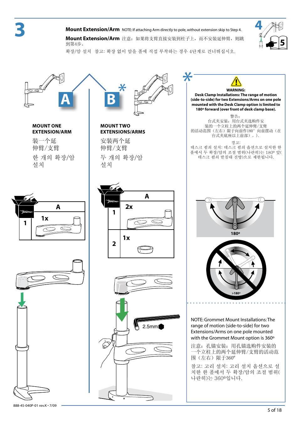 Ergotron LCD/Notebook Arm User Manual | Page 5 / 18