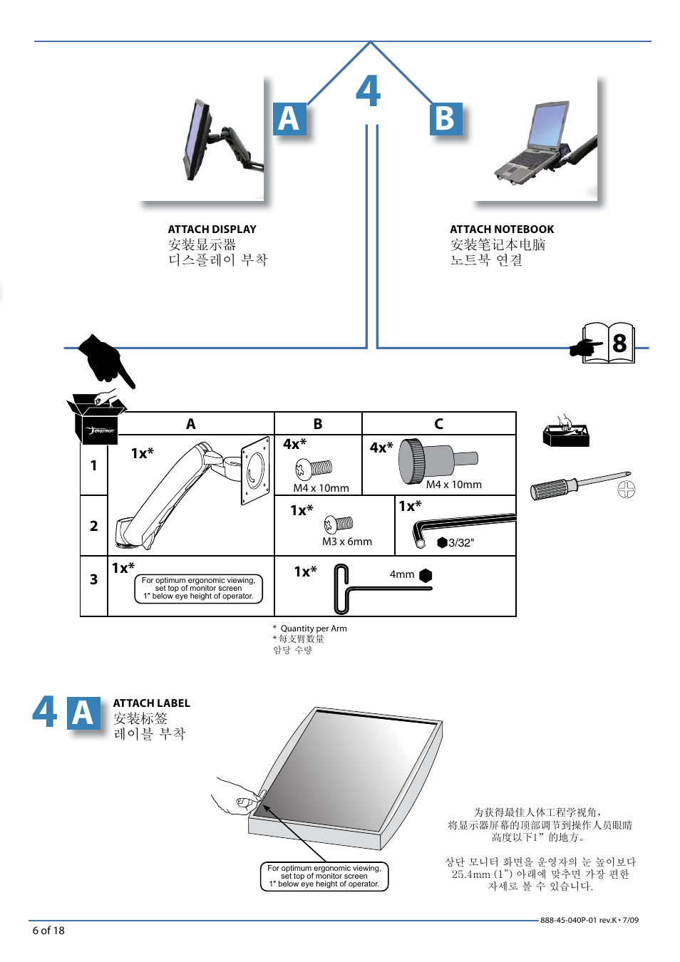 Ab a | Ergotron LCD/Notebook Arm User Manual | Page 6 / 18