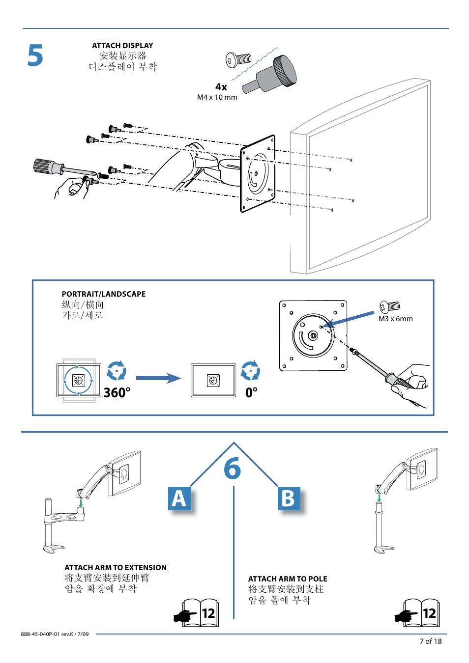 Ergotron LCD/Notebook Arm User Manual | Page 7 / 18