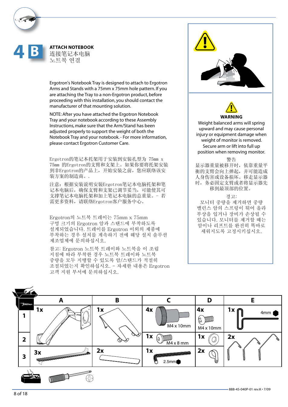 Ergotron LCD/Notebook Arm User Manual | Page 8 / 18