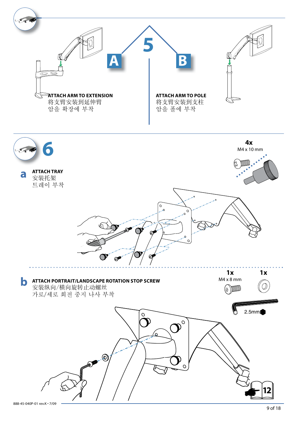 Ergotron LCD/Notebook Arm User Manual | Page 9 / 18