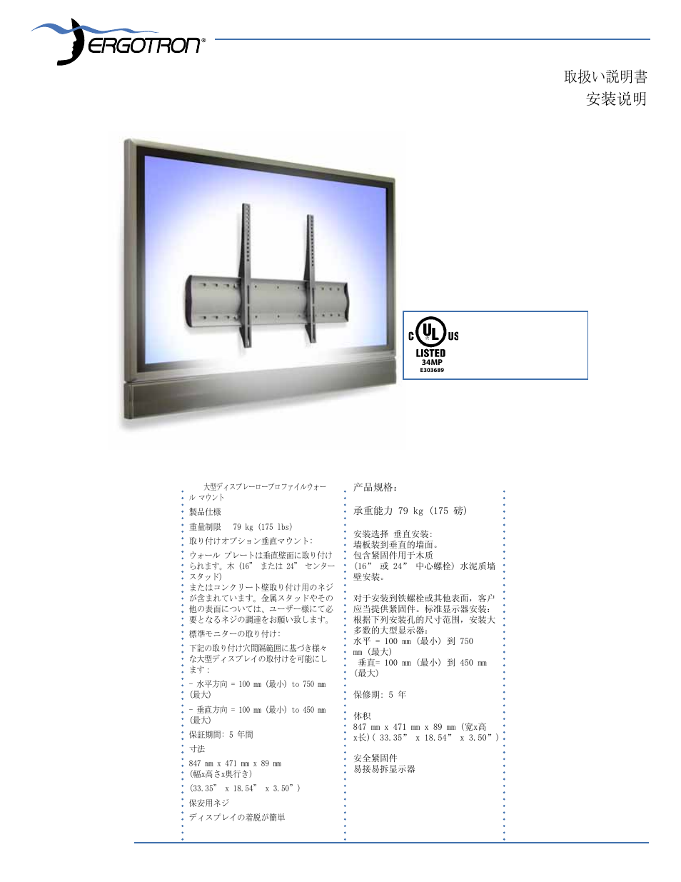 Ergotron 60-578 User Manual | 22 pages