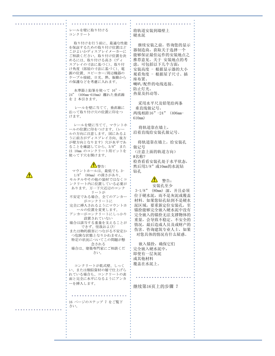 Ergotron 60-578 User Manual | Page 15 / 22