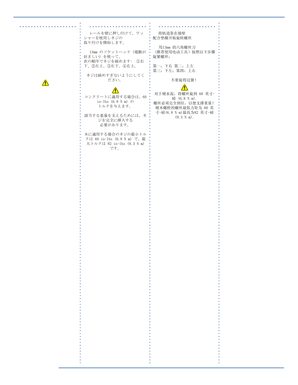 Ergotron 60-578 User Manual | Page 17 / 22
