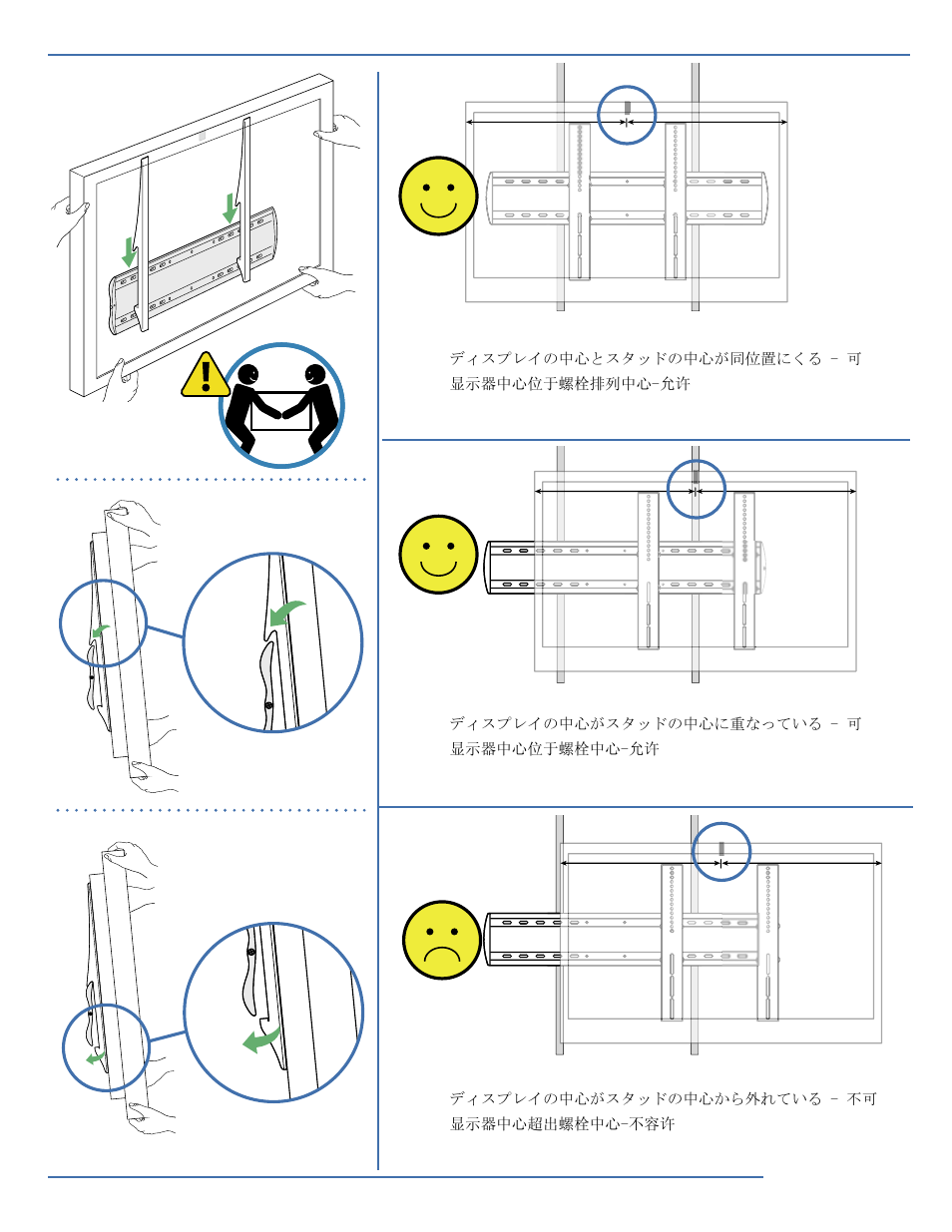 Ergotron 60-578 User Manual | Page 18 / 22
