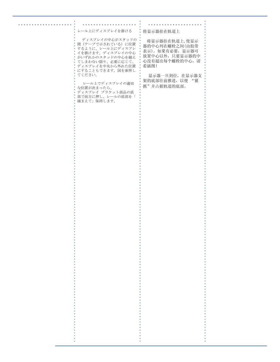Ergotron 60-578 User Manual | Page 19 / 22