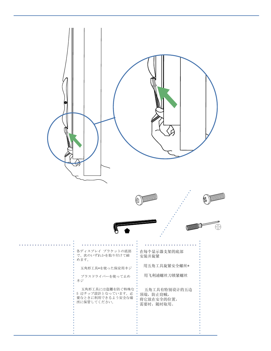 Ergotron 60-578 User Manual | Page 20 / 22
