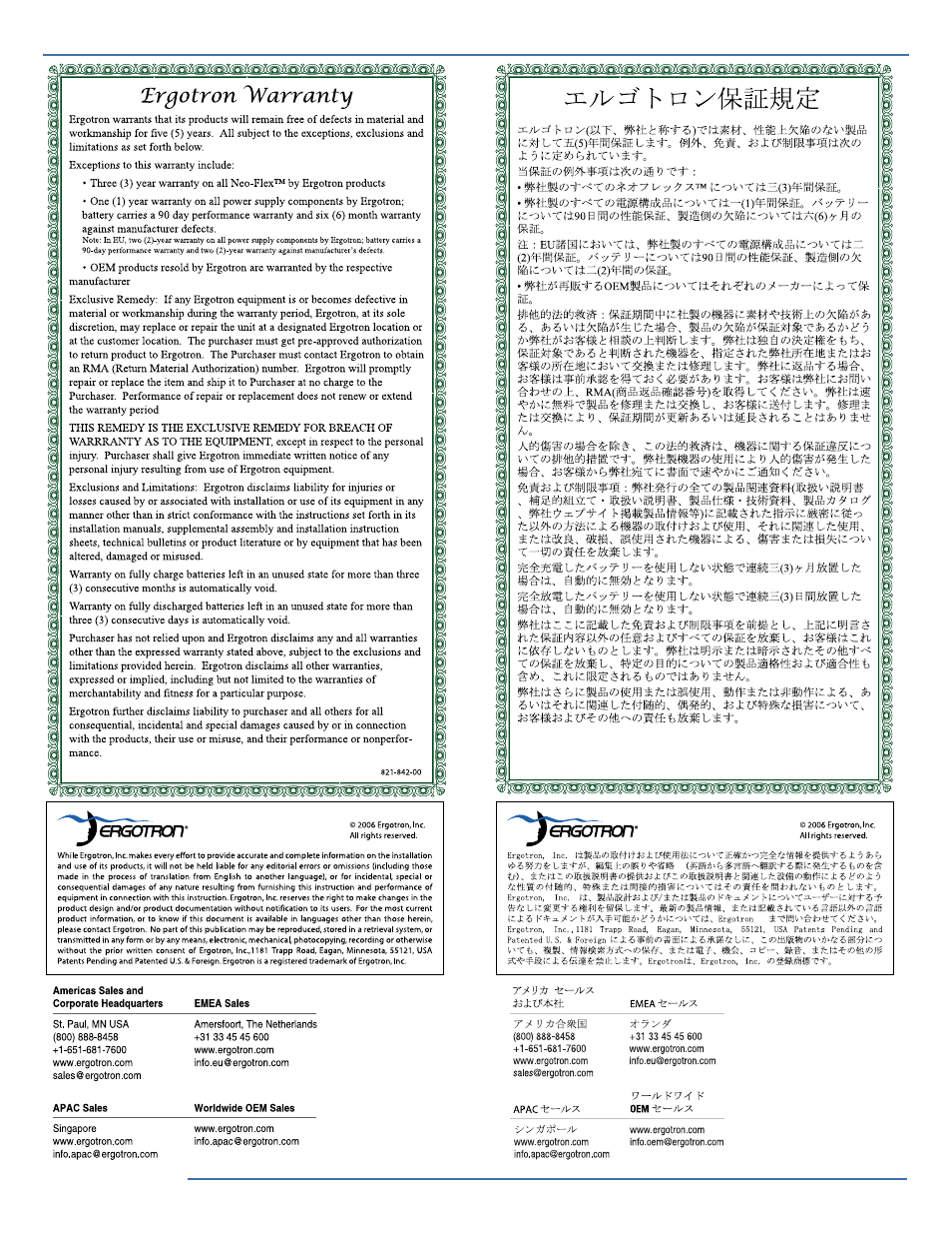 Ergotron 60-578 User Manual | Page 21 / 22