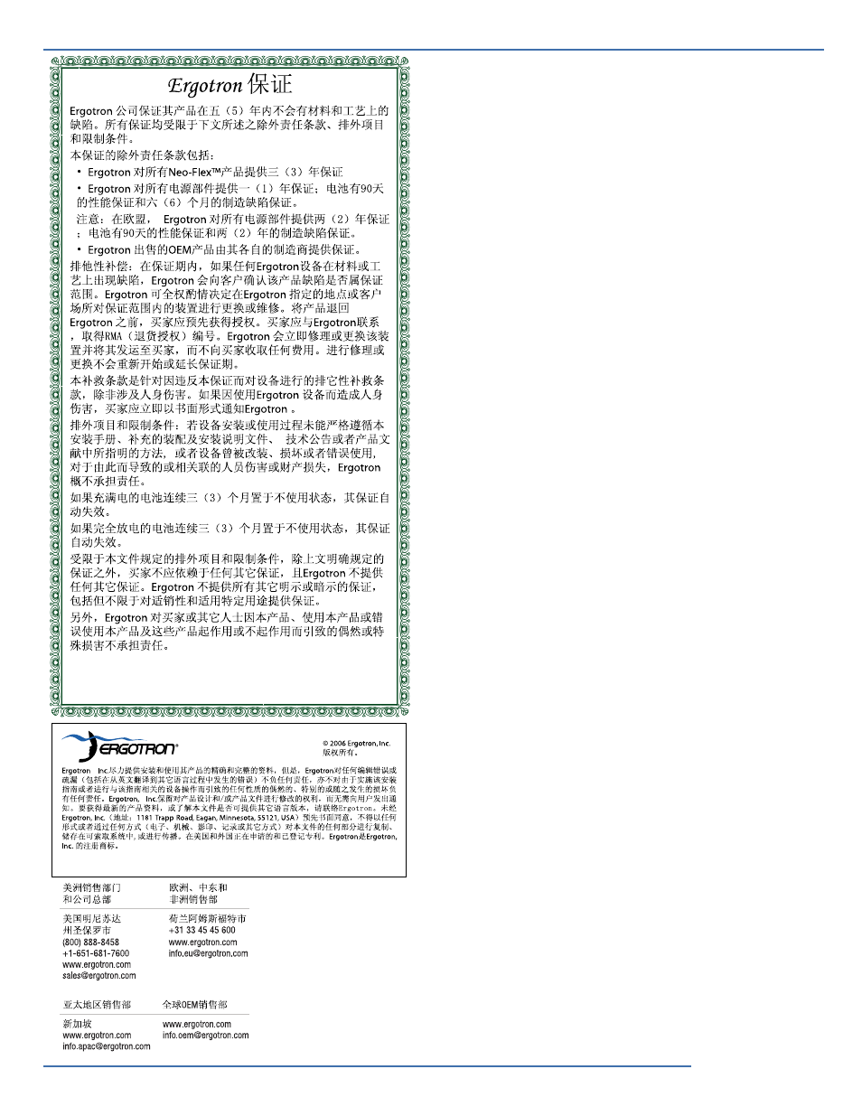 Ergotron 60-578 User Manual | Page 22 / 22
