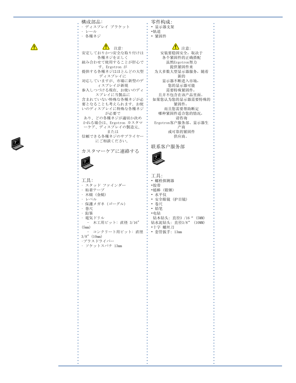 Ergotron 60-578 User Manual | Page 3 / 22