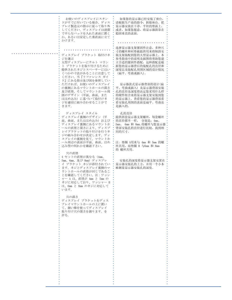 Ergotron 60-578 User Manual | Page 5 / 22