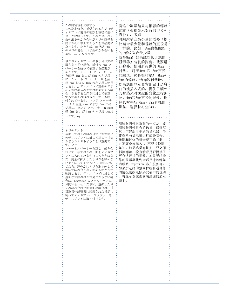 Ergotron 60-578 User Manual | Page 7 / 22