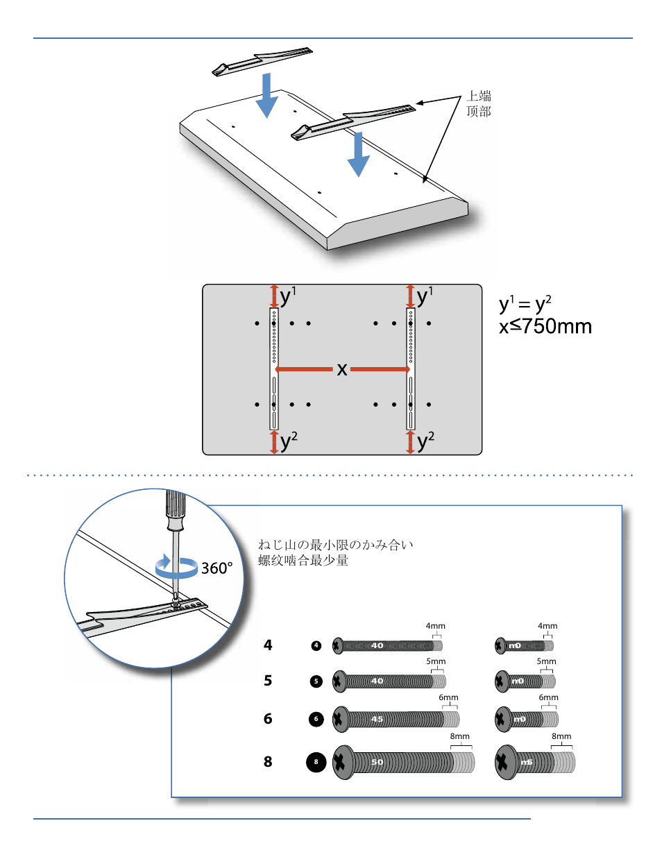Mm mm mm mm | Ergotron 60-578 User Manual | Page 8 / 22
