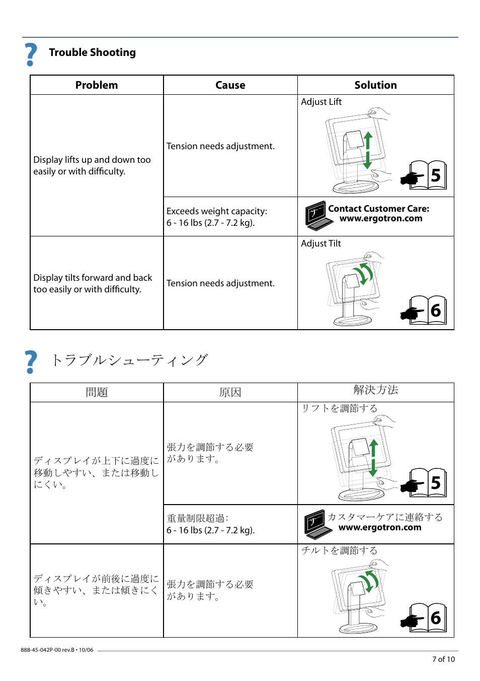 Ergotron Neo-Flex LCD Stand User Manual | Page 7 / 10