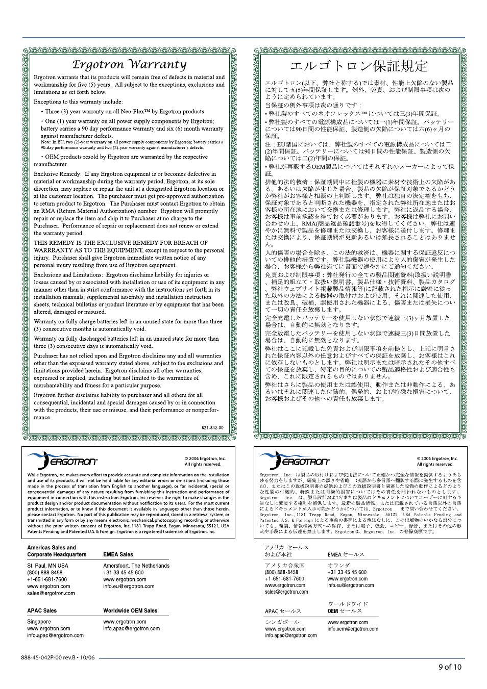 Ergotron Neo-Flex LCD Stand User Manual | Page 9 / 10