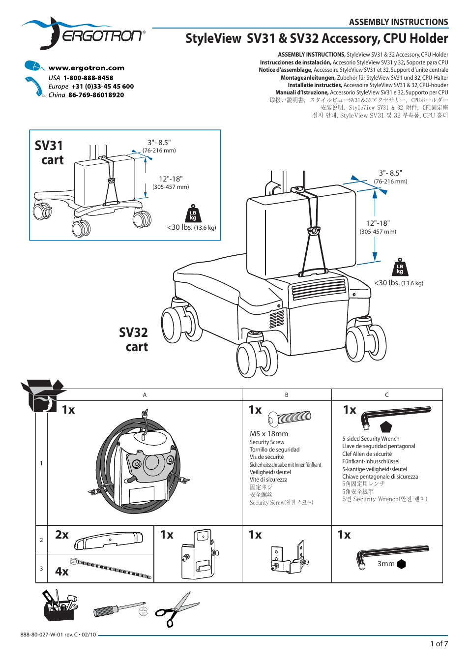 Ergotron StyleView SV31 User Manual | 7 pages