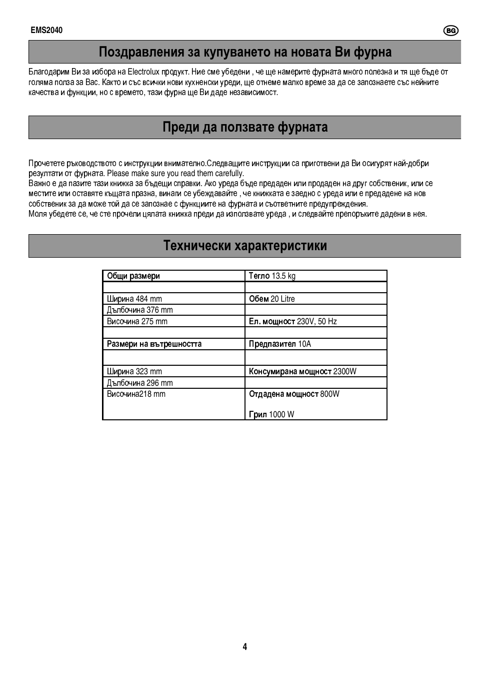 Electrolux EMS2040 User Manual | Page 26 / 191