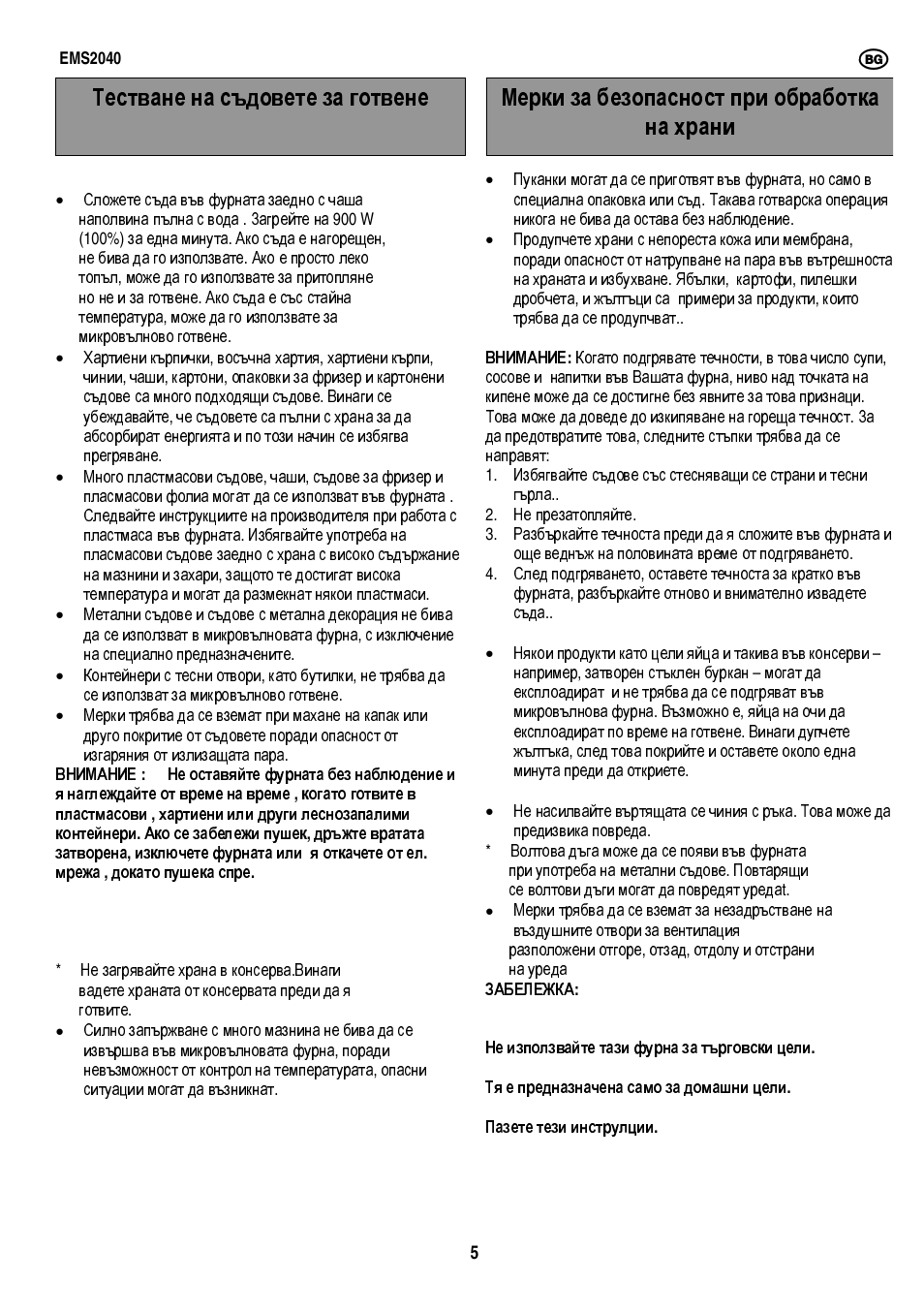 Electrolux EMS2040 User Manual | Page 28 / 191
