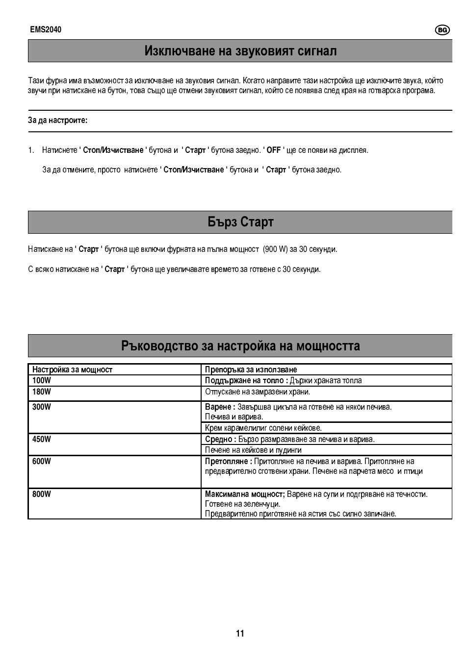 Electrolux EMS2040 User Manual | Page 33 / 191