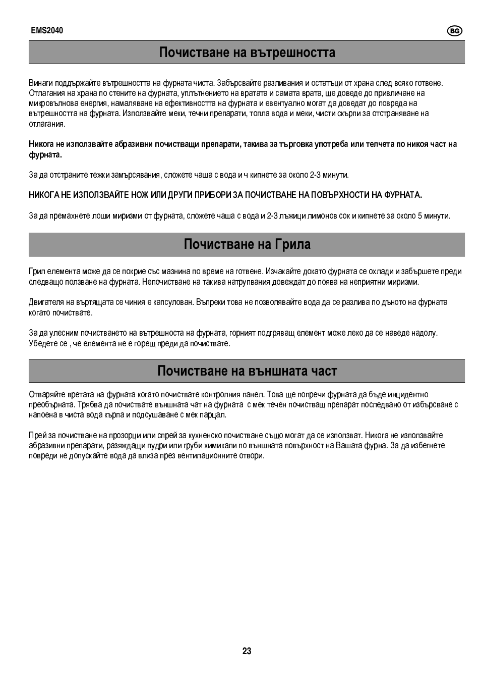 Electrolux EMS2040 User Manual | Page 44 / 191