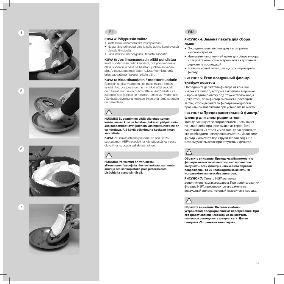 Electrolux PRO Z951 User Manual | Page 14 / 18