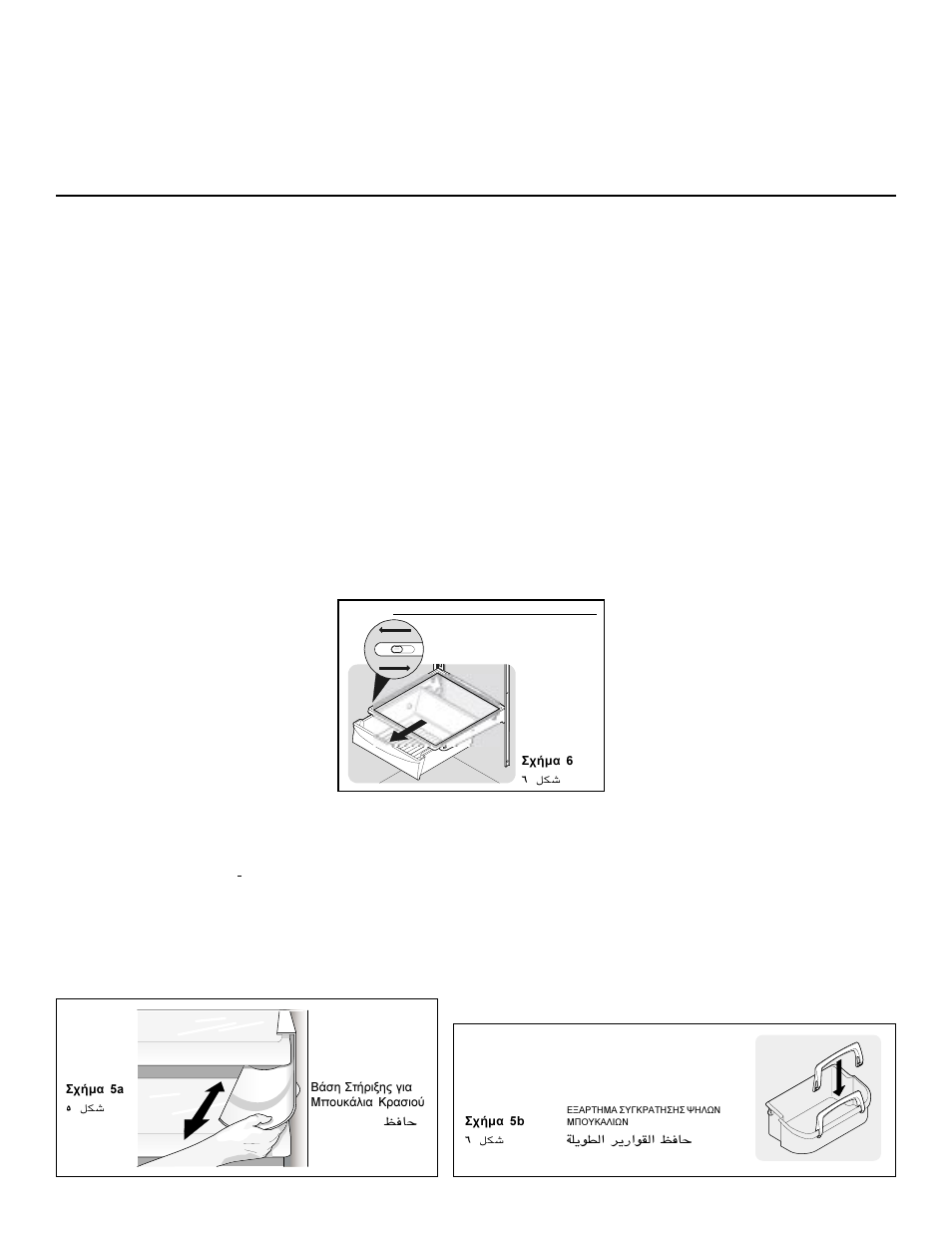 Food storage | Electrolux 7388KG User Manual | Page 10 / 16