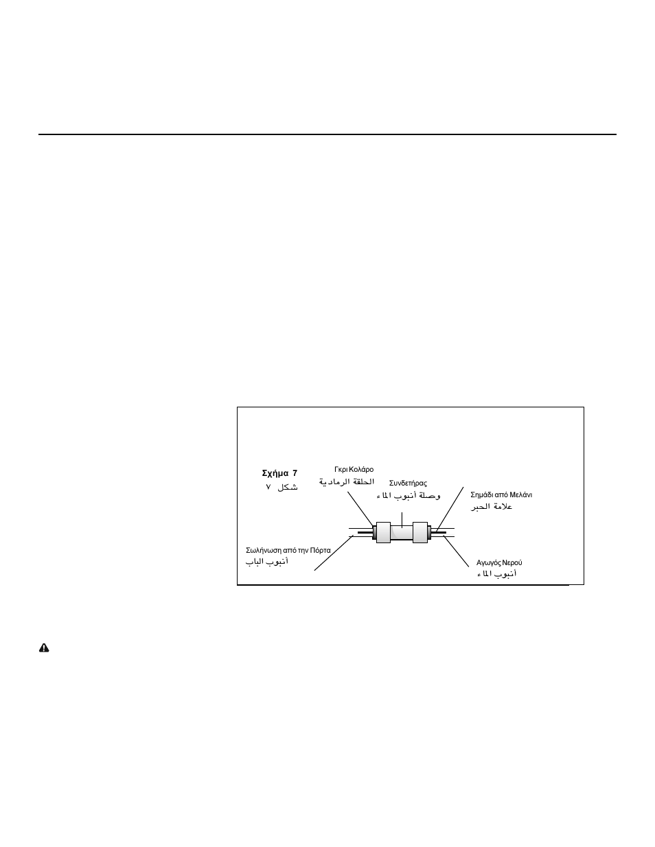 Door removal | Electrolux 7388KG User Manual | Page 13 / 16