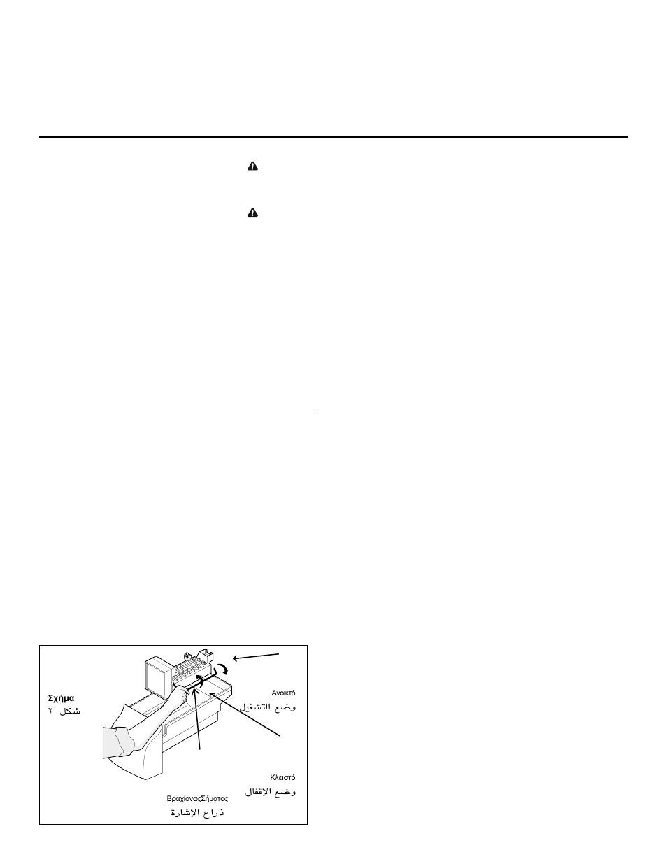 Ice & water dispenser | Electrolux 7388KG User Manual | Page 6 / 16