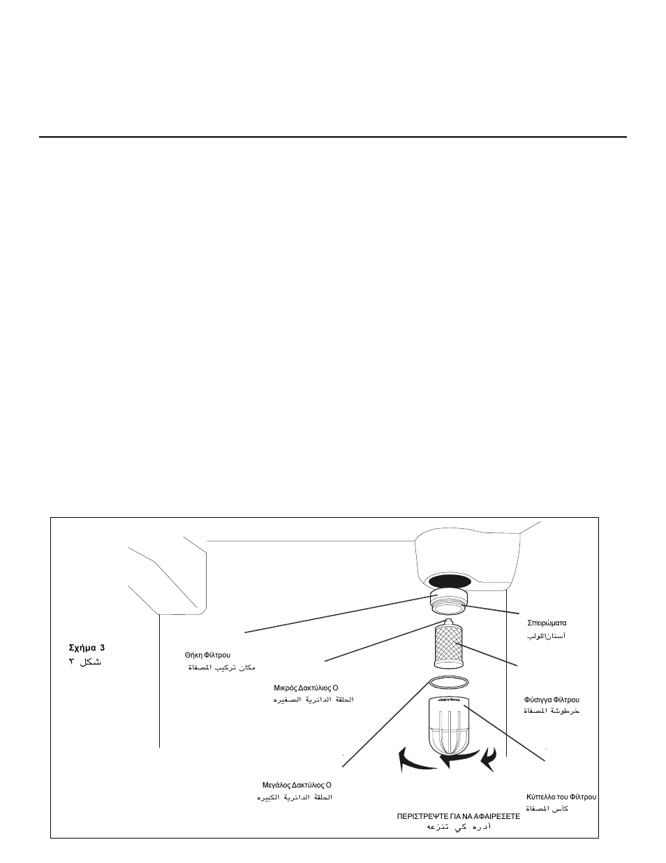 Ice & water filter | Electrolux 7388KG User Manual | Page 8 / 16