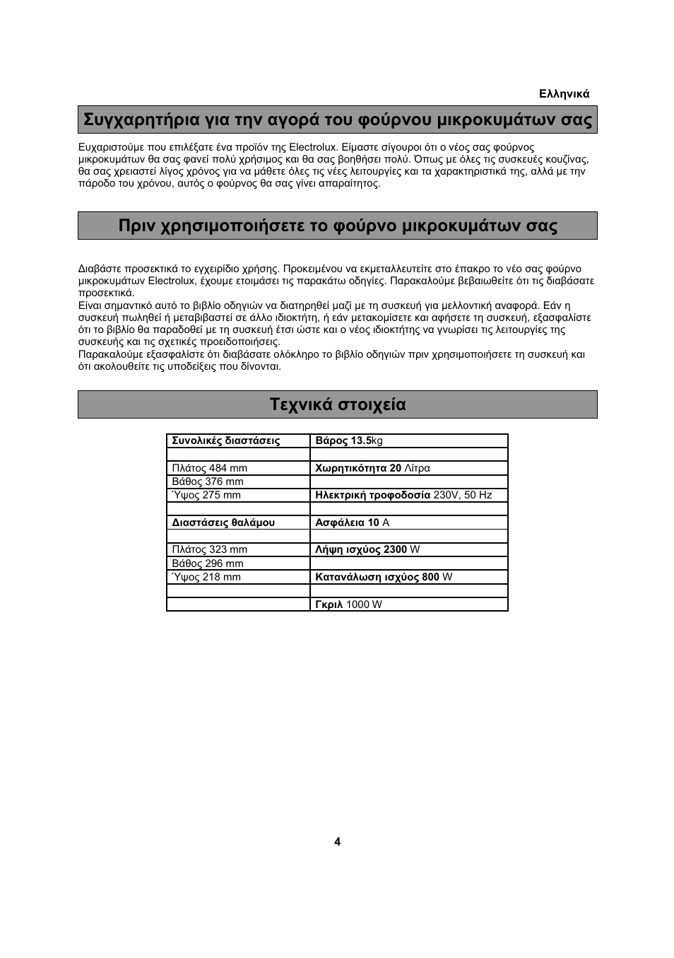 Electrolux EMS20402 User Manual | Page 190 / 284