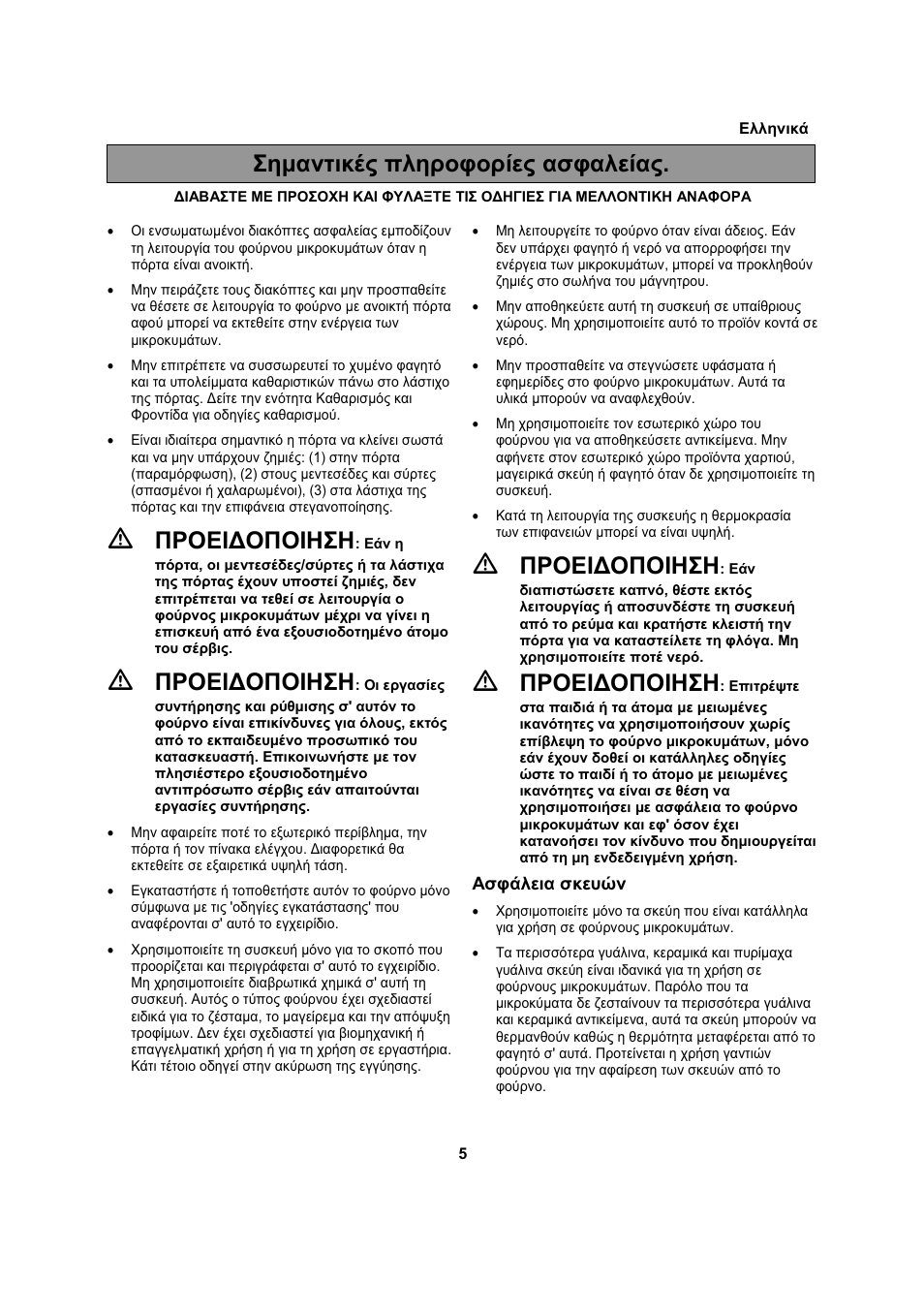 Ȇȇȅǽǿǻȅȇȅǿǿȉǿ, Ȉșȝįȟĳțțȑȣ ʌȝșȡƞĳƞȡȓiȣ įıĳįȝiȓįȣ | Electrolux EMS20402 User Manual | Page 191 / 284
