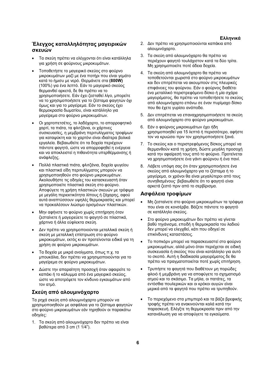 Electrolux EMS20402 User Manual | Page 192 / 284