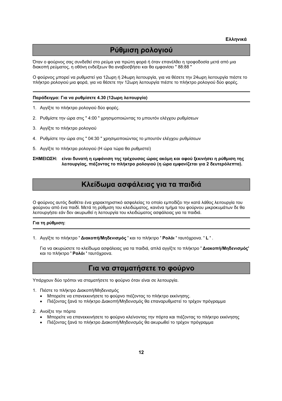 Electrolux EMS20402 User Manual | Page 198 / 284