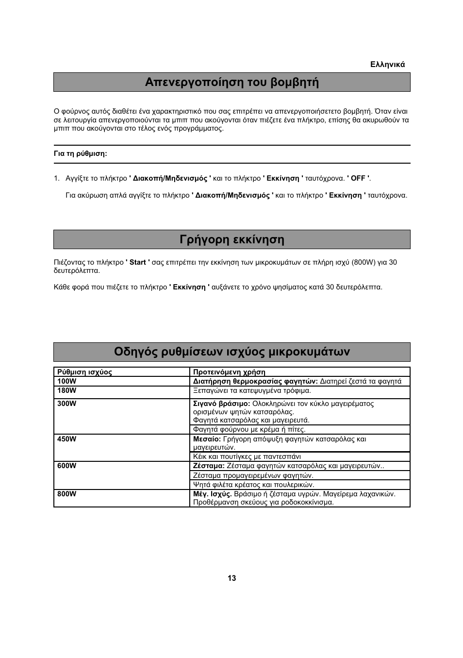 Electrolux EMS20402 User Manual | Page 199 / 284