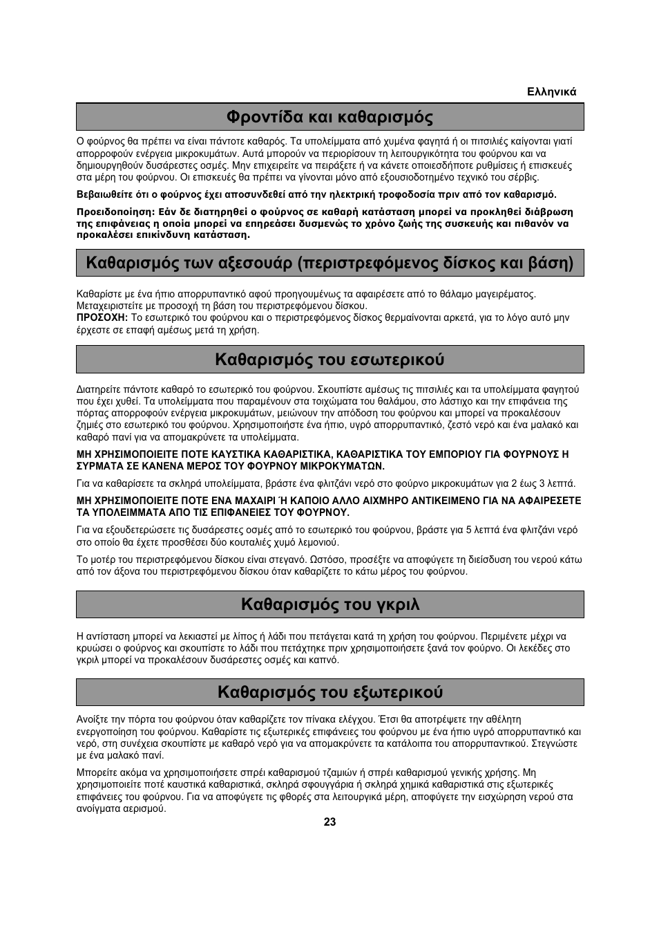 Electrolux EMS20402 User Manual | Page 209 / 284