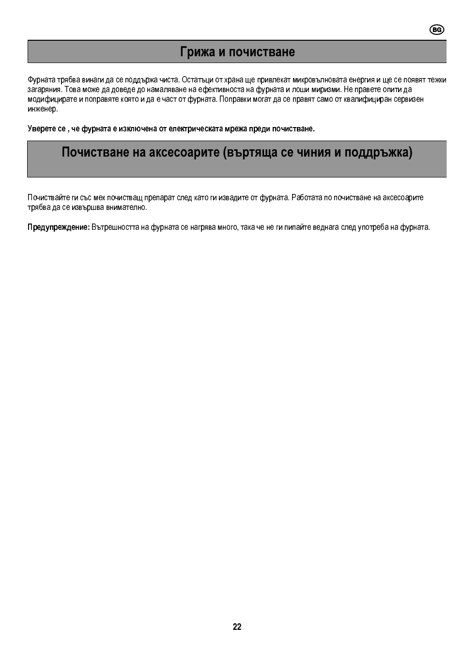Electrolux EMS20402 User Manual | Page 43 / 284
