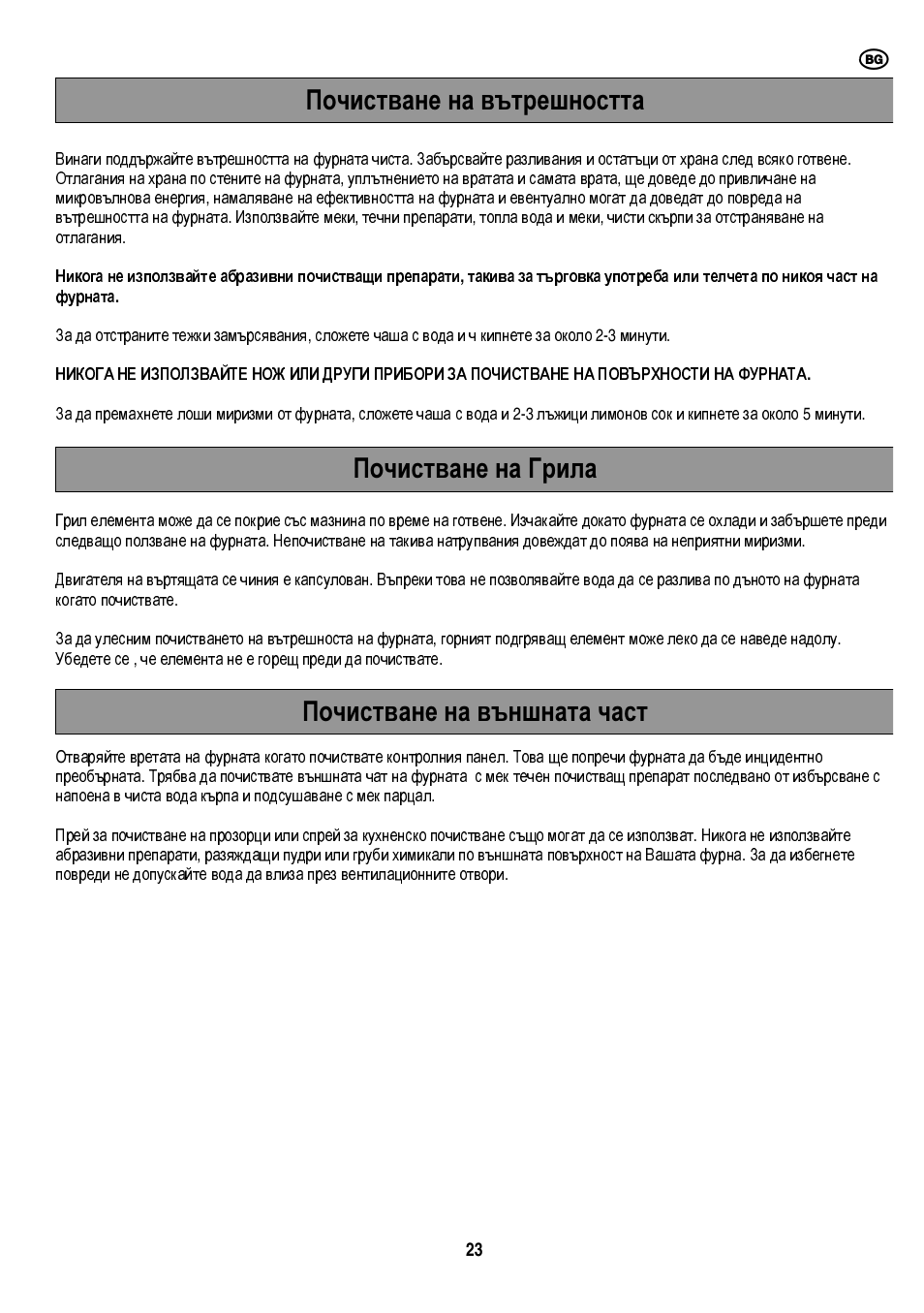 Electrolux EMS20402 User Manual | Page 44 / 284