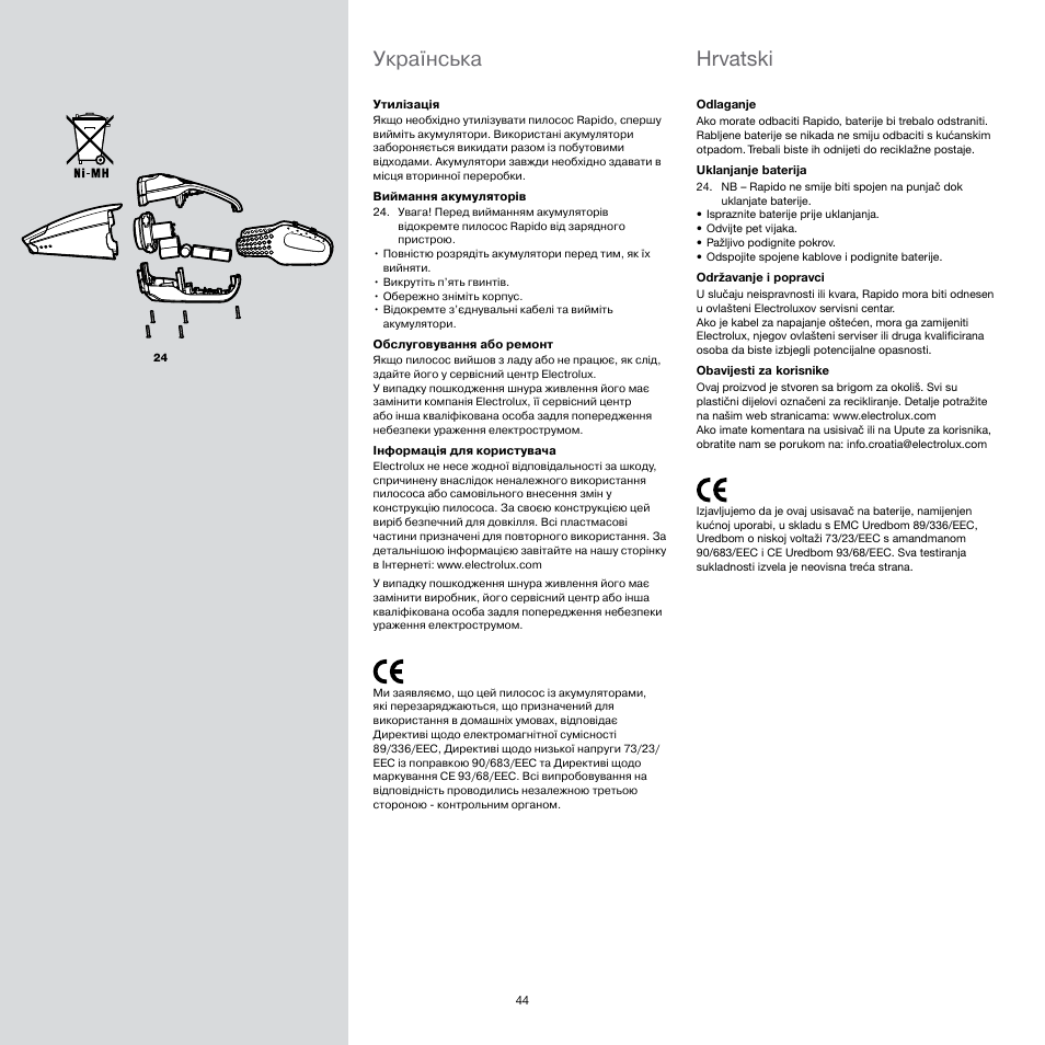 Українська, Hrvatski | Electrolux Rapido Vacuum Cleaner User Manual | Page 44 / 60