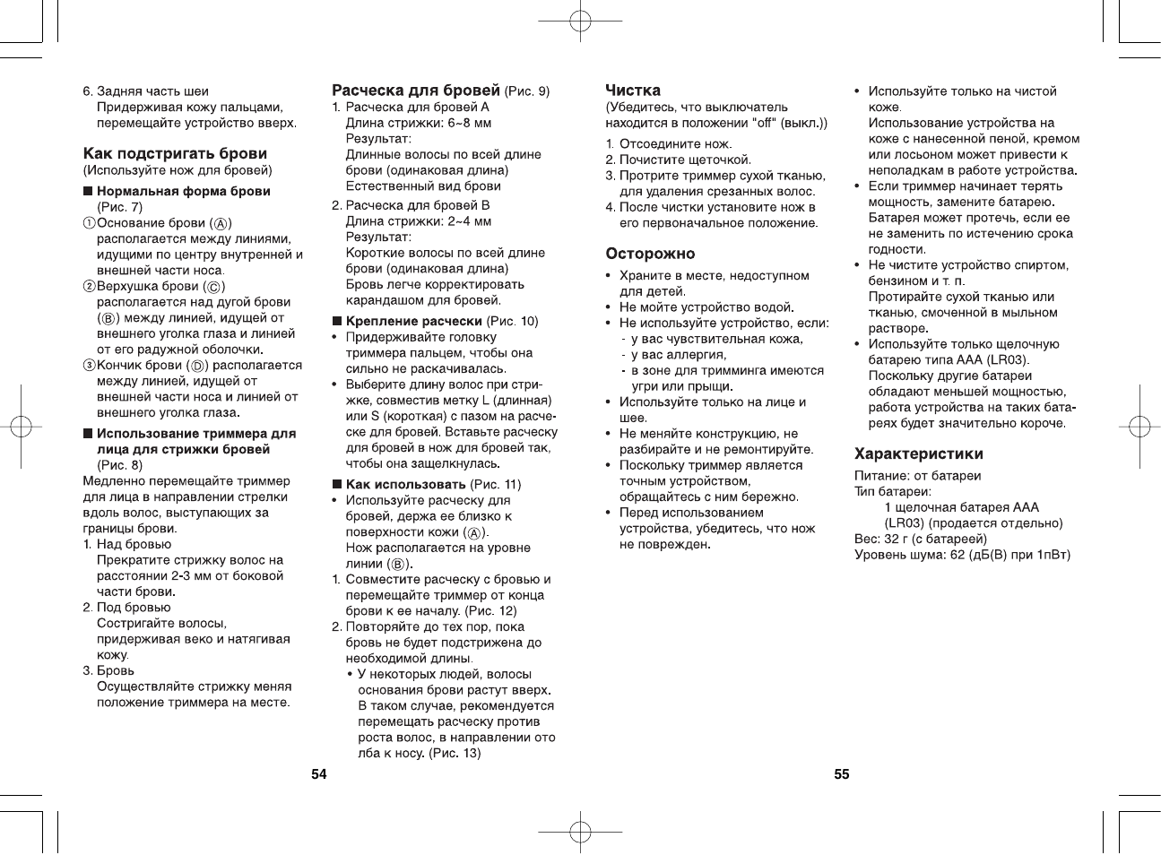 Panasonic ES2113 User Manual | Page 6 / 6